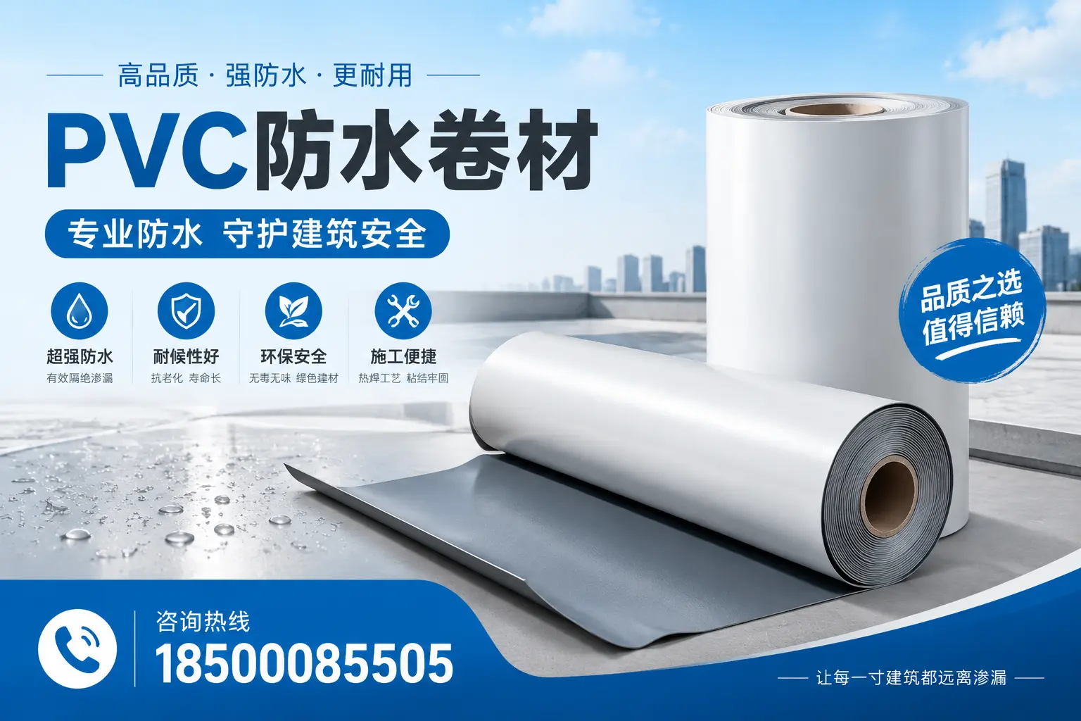 鄂州地区pvc防水卷材的市场现状与发展趋势