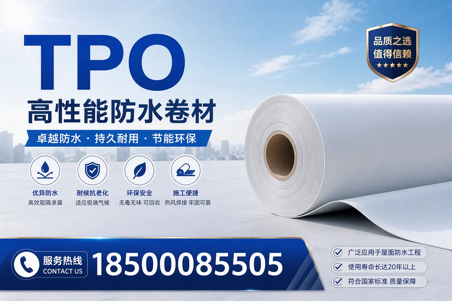 TPO材料的环保特性及其在鄂州的应用
