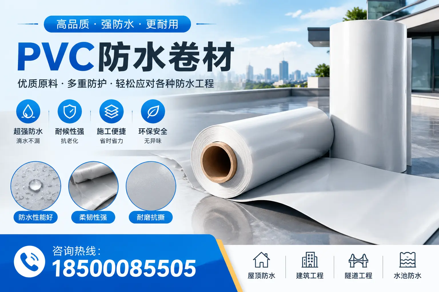 鄂州pvc防水卷材的安装技巧与注意事项