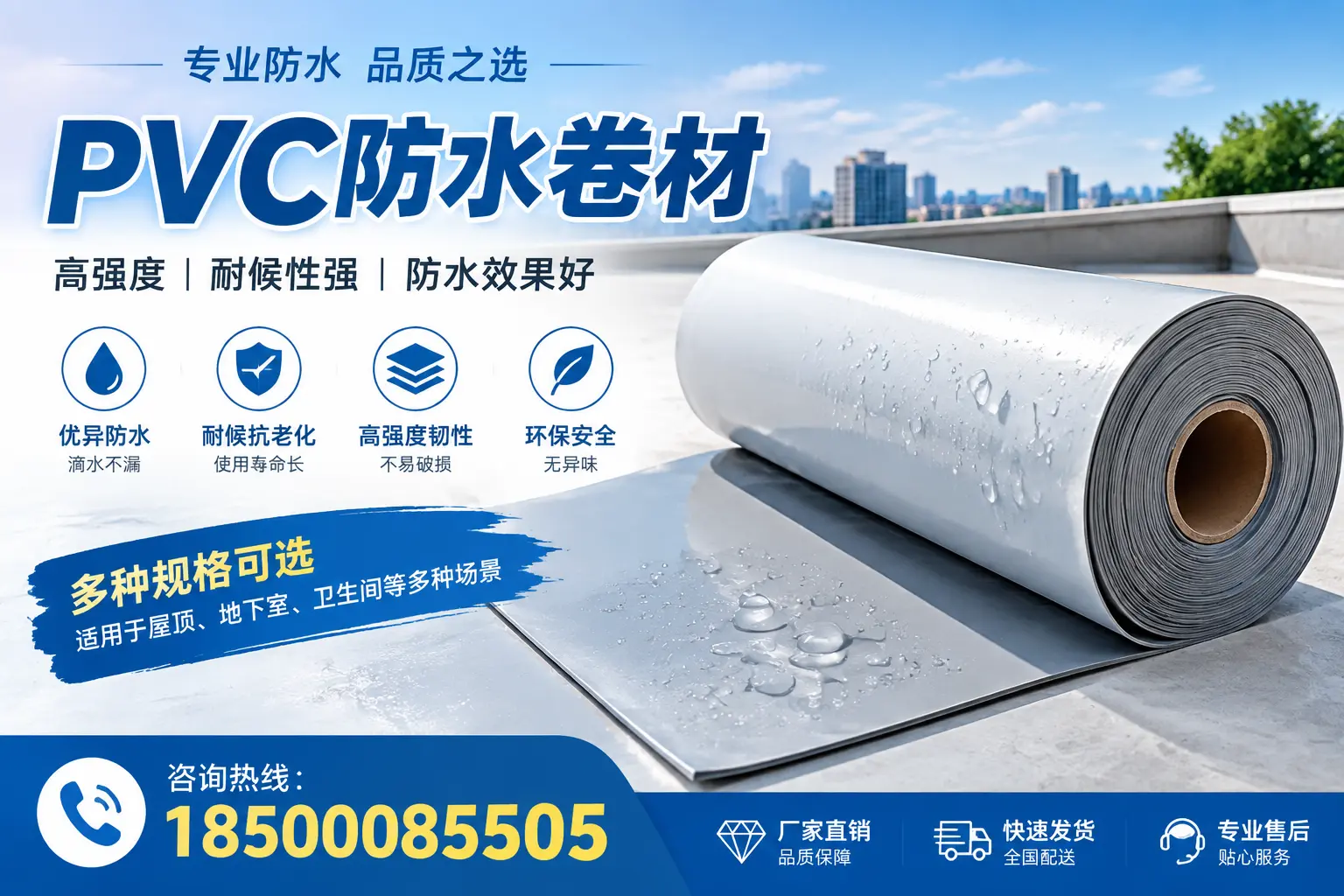 选用PVC防水卷材时需要避开的常见误区,特别是在鄂州