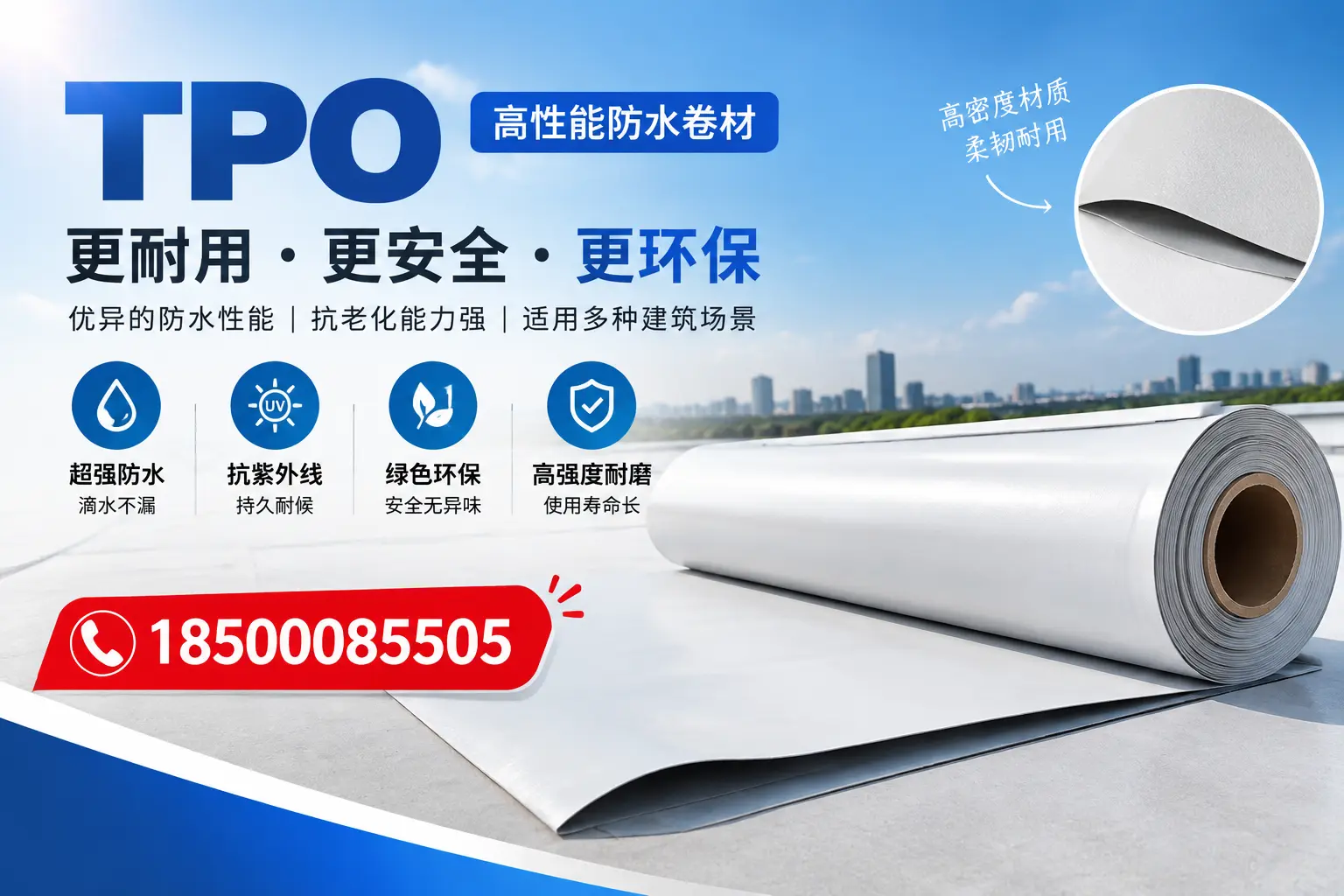 在鄂州,tpo与传统材料的比较及应用建议